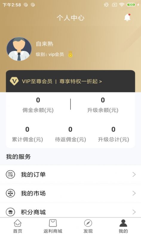 加油省车主app手机版下载 v2.1.3