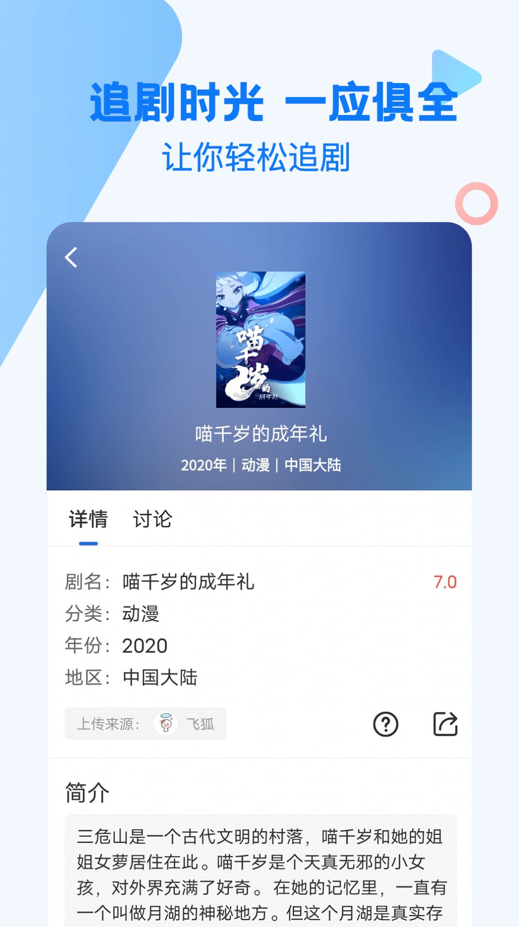 巴顿影视app软件下载iOS最新投屏版 v2.9.0