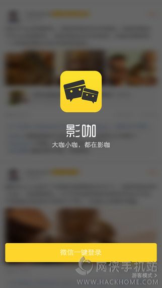 影咖app下载官方手机版 v2.1.7.21