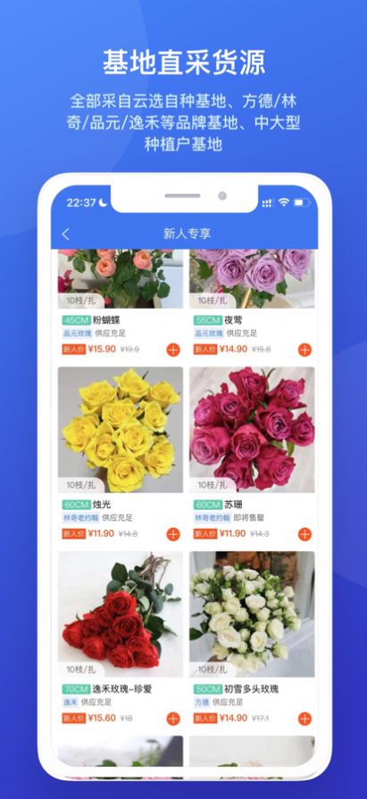 云选鲜花app手机版下载图片2