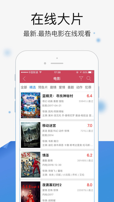 诚信影视app官方下载手机版 v1.3