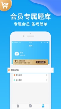 规培考试题库app官方版下载 v2.2.4