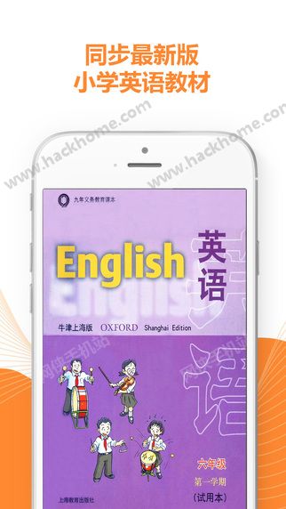 好爸爸学习机小学英语软件下载手机版app v10.9.10