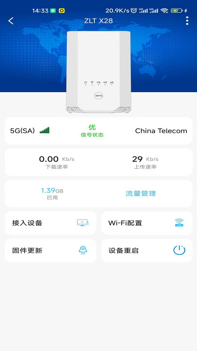 通康智联软件官方下载 v2.0.05