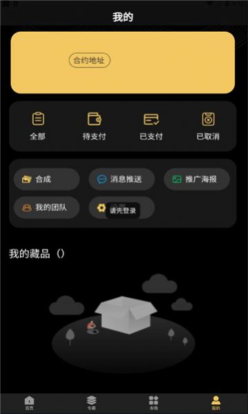 igo数字藏品nft交易平台app官方下载 v1.0.0