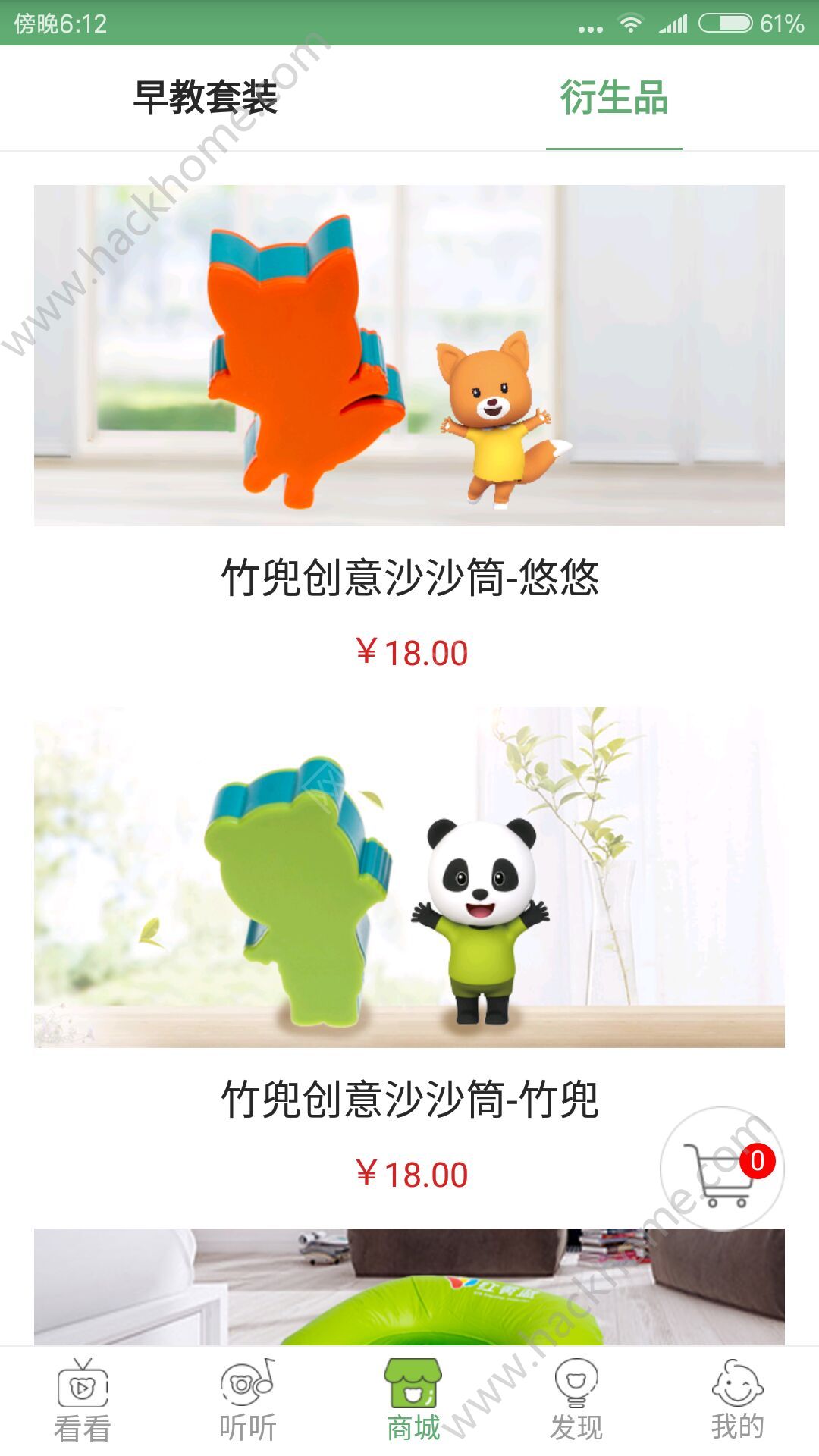 竹兜育儿app最新版下载 v4.4.5