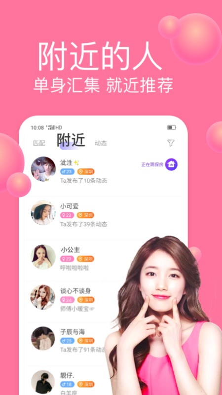 声吧聊天交友app最新版 v2.34.1