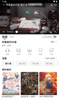 safun动漫app免费 v3.5.0