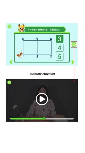 趣思维学习app安卓版下载 v2.1.1