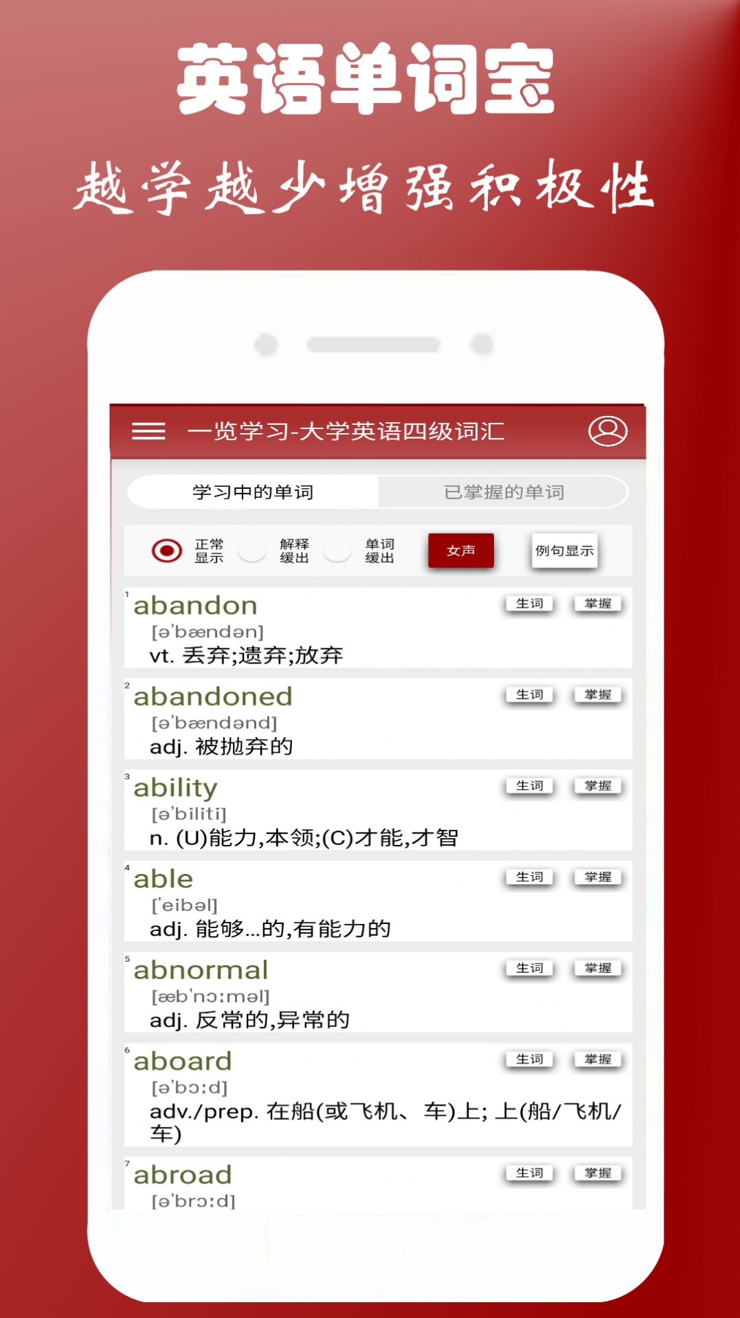 英语单词本app官方下载 v1.1.0