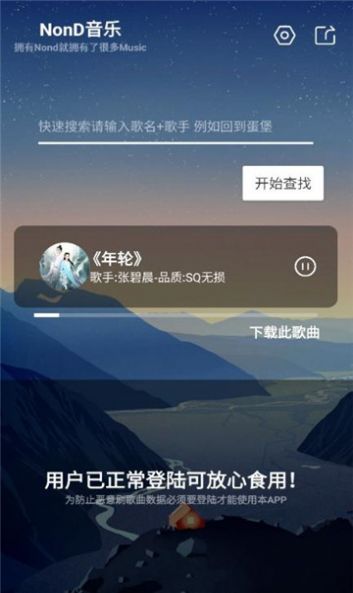 Nond音乐最新版app下载 v1