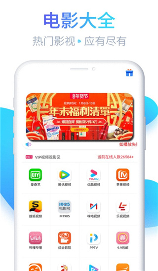 优选影视app下载安装最新版本 v1.0