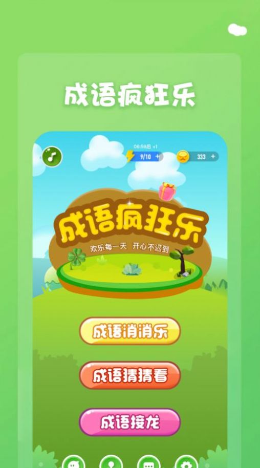 1234乐园游戏盒子app官方下载 v1.1