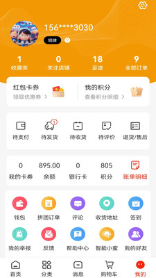 中粮金米仓app官方下载图片1