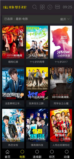 蜜蜂视频TV版app官方下载 v3.3.6