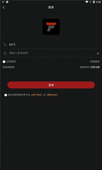 梵核艺术平台app官方下载 v1.0.9