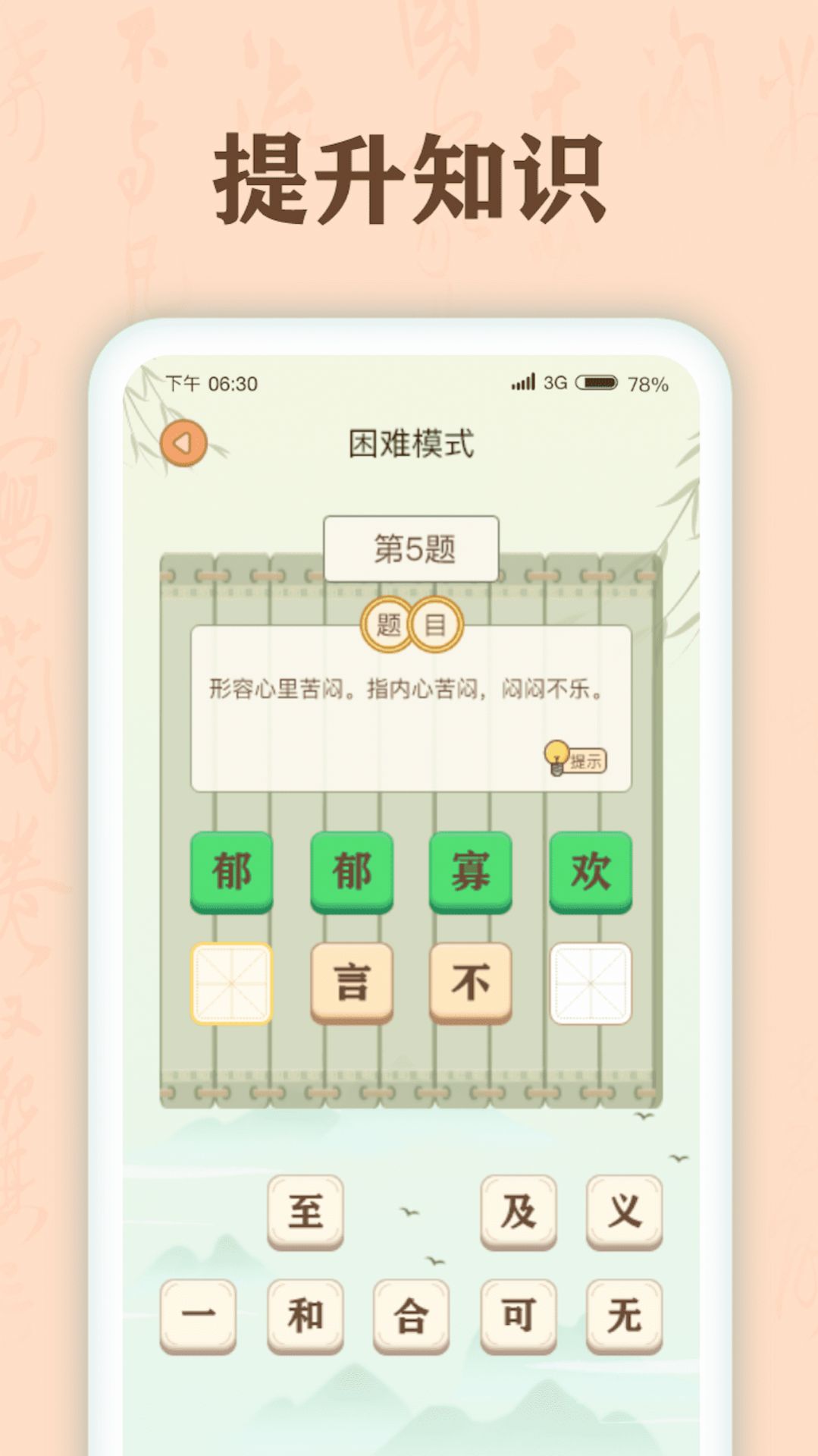 成语有宝app官方下载 v1.0.1