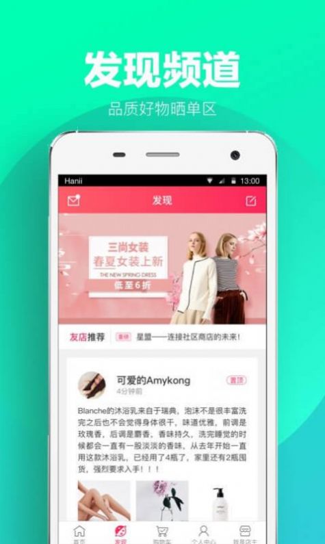 星链友店最新版app安卓下载图片1