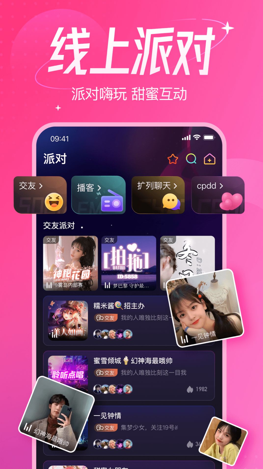 千芊语音app官方下载 v1.0.0