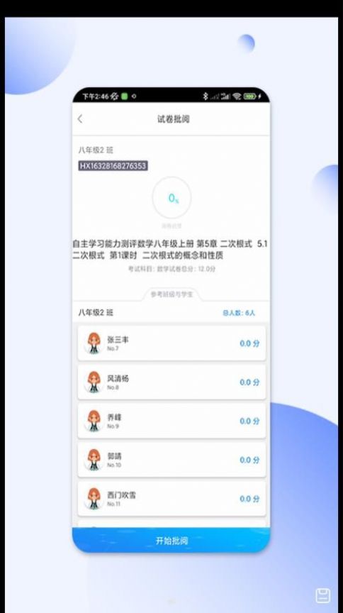 码上阅学习app官方下载 v1.0