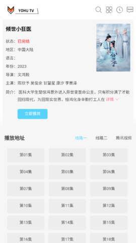 Yohu影院app官方版 v1.0