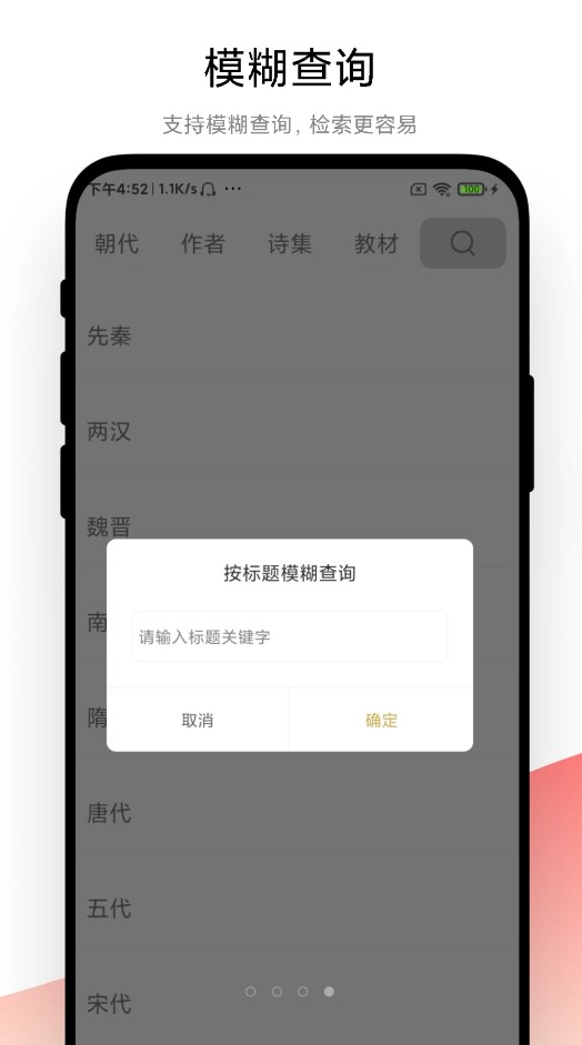 古诗词文学鉴赏app手机版下载 v1.0.1