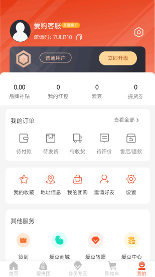 爱购友店app官方下载 v2.1.3