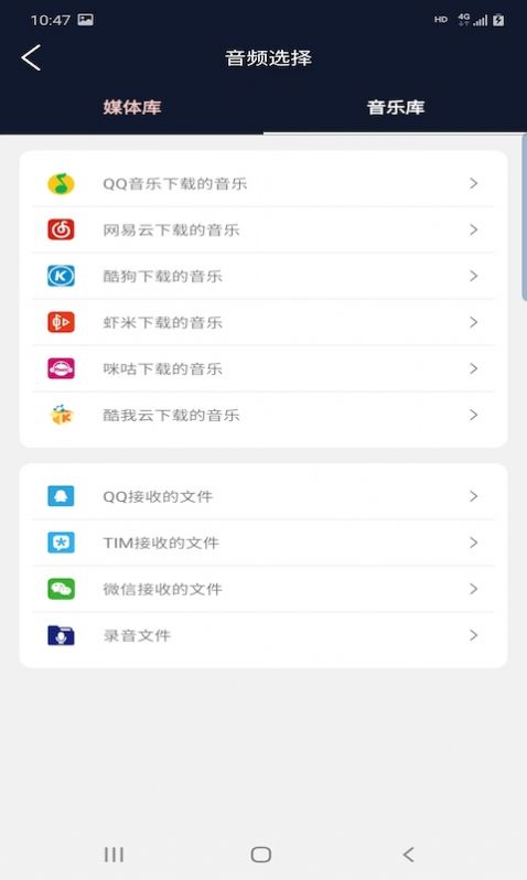 普睿音频编辑器app手机版 v1.0