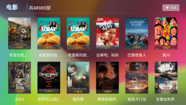 飞扬TV电视端3.0版本最新下载安装 v1.0.7