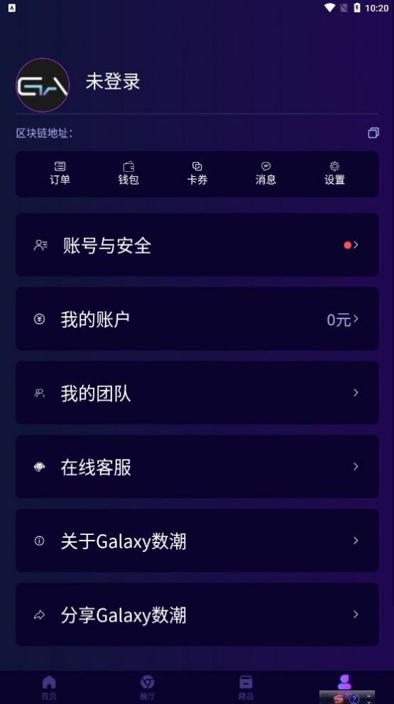 Galaxy数潮下载官方最新版app v0.0.12