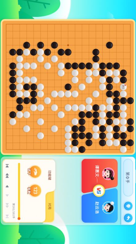 聂卫平围棋app官方下载 v2.0.3