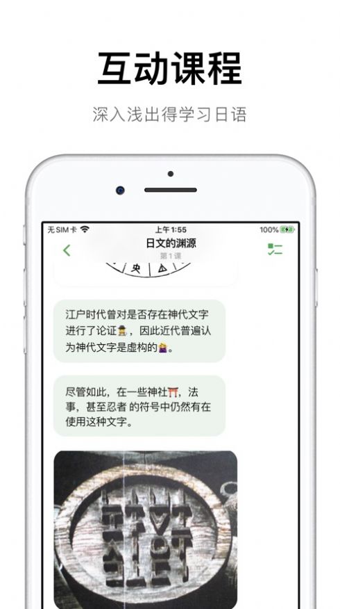 捧读app安卓版下载日语少数派 v1.2.8