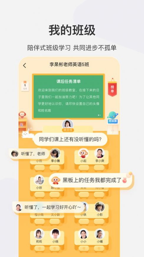 希望学学而思app下载,安卓版 v1.4