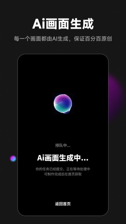 爱推文小说一键变动画视频app v1.0.0