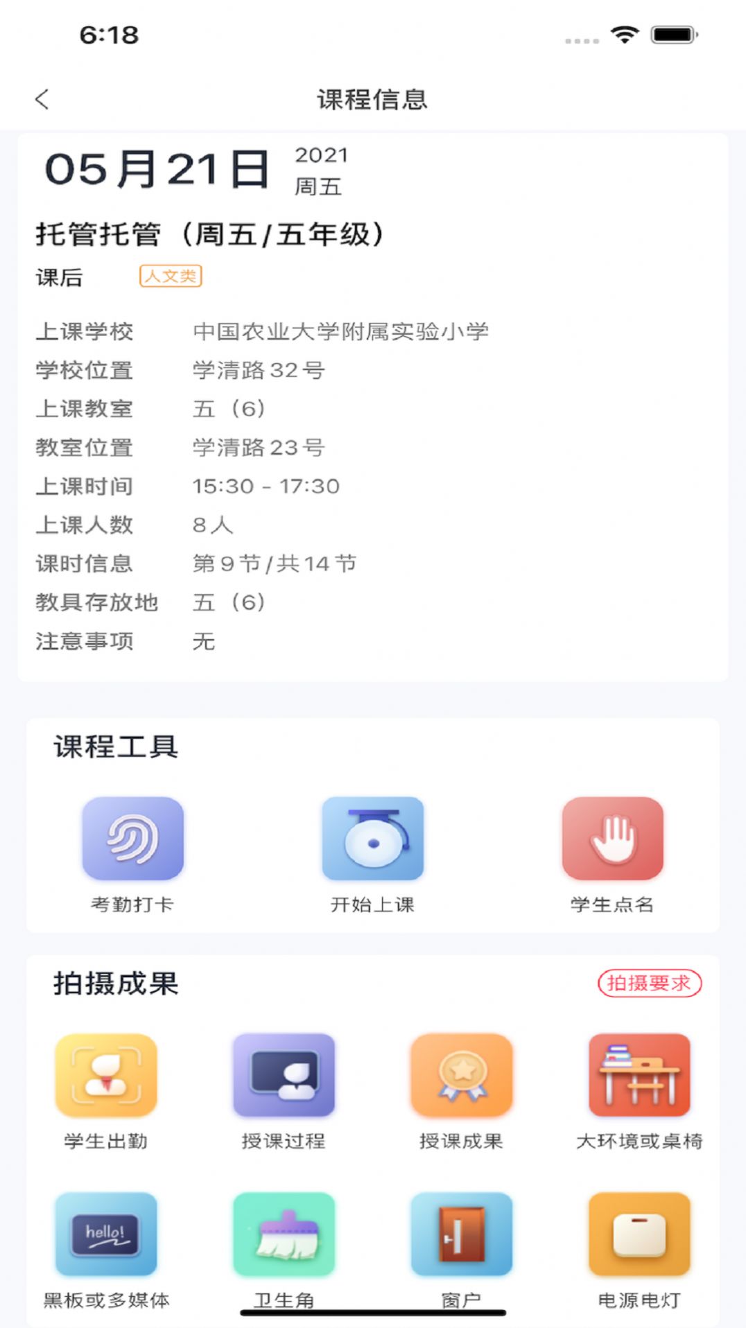 强学通旗舰版app官方版免费下载 v2.4.2