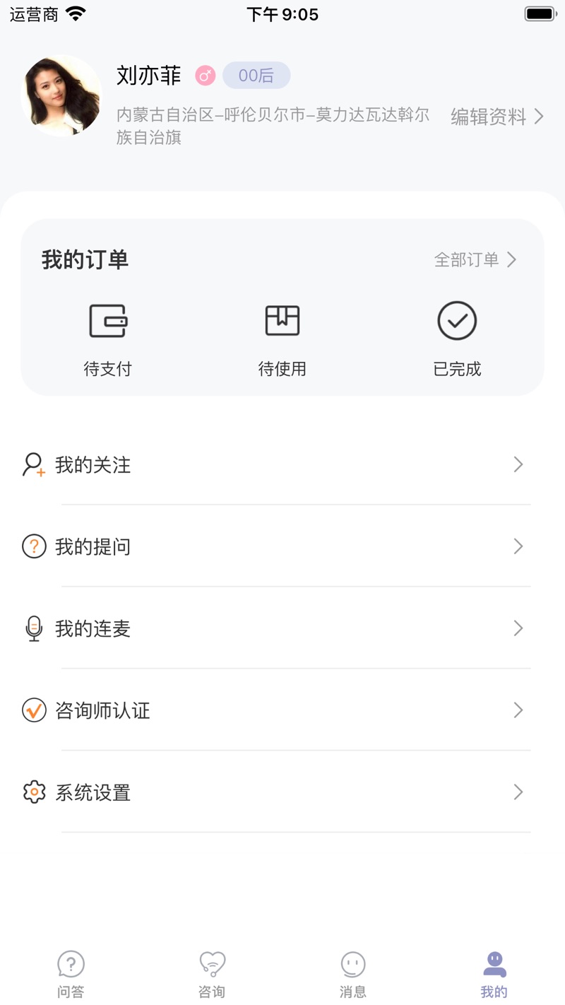 心语译馆婚姻情感咨询平台下载 v1.0.11