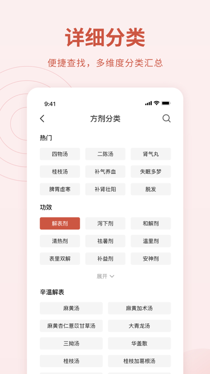 药剂学软件app v1.0