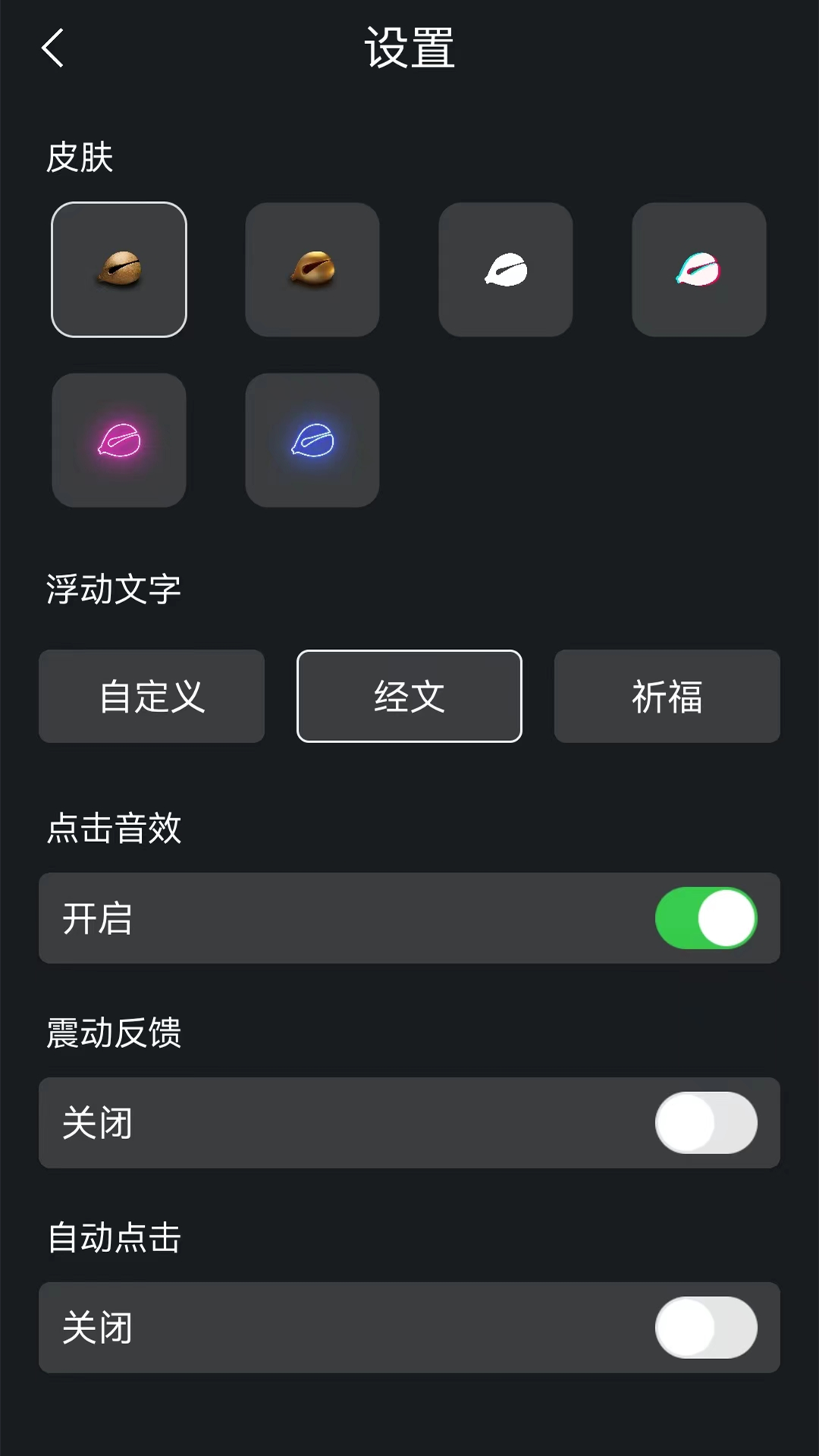 3D随身木鱼免广告安卓版下载 v2.1.1