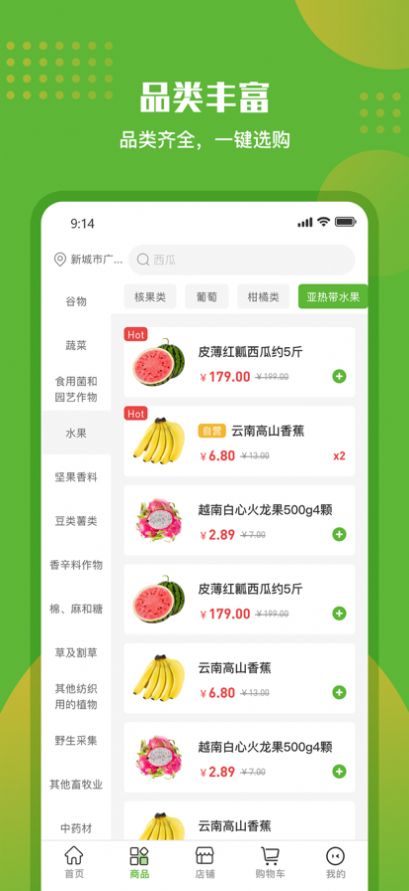 绿有购app交易平台最新版 v1.0.5