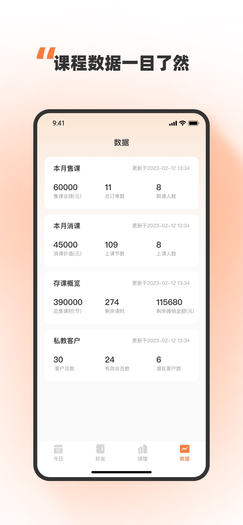 优练一刻日程管理软件下载 v1.0.0