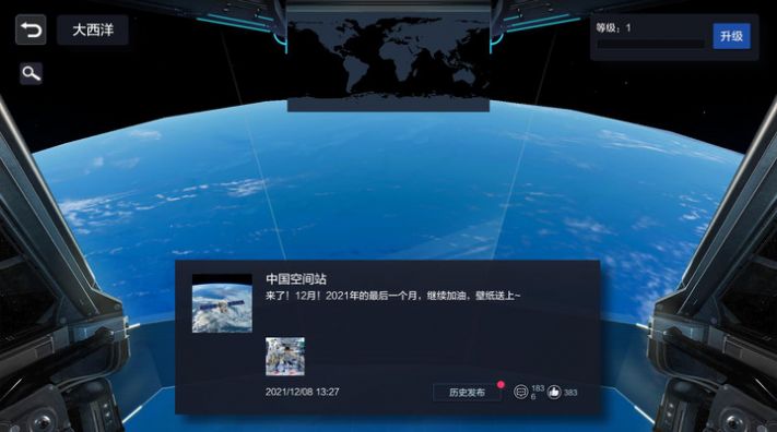 地球漫游指南app手机版下载 v1.1.0