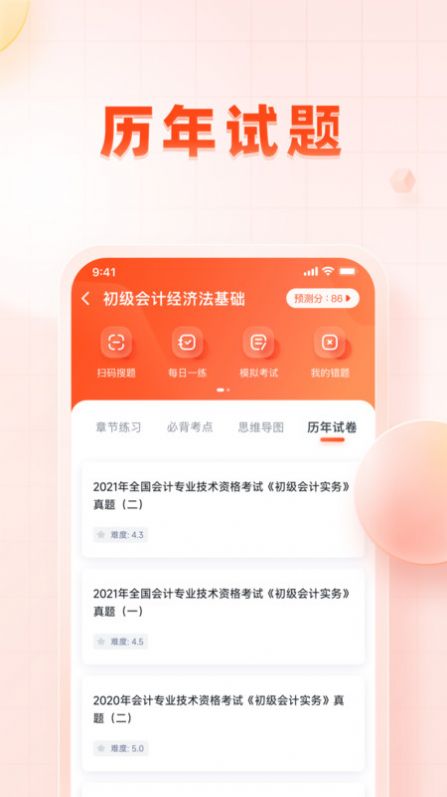 职更鸟课堂职业教育app下载 v1.0.6