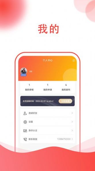 海量机械租赁app官方下载 v1.0.4