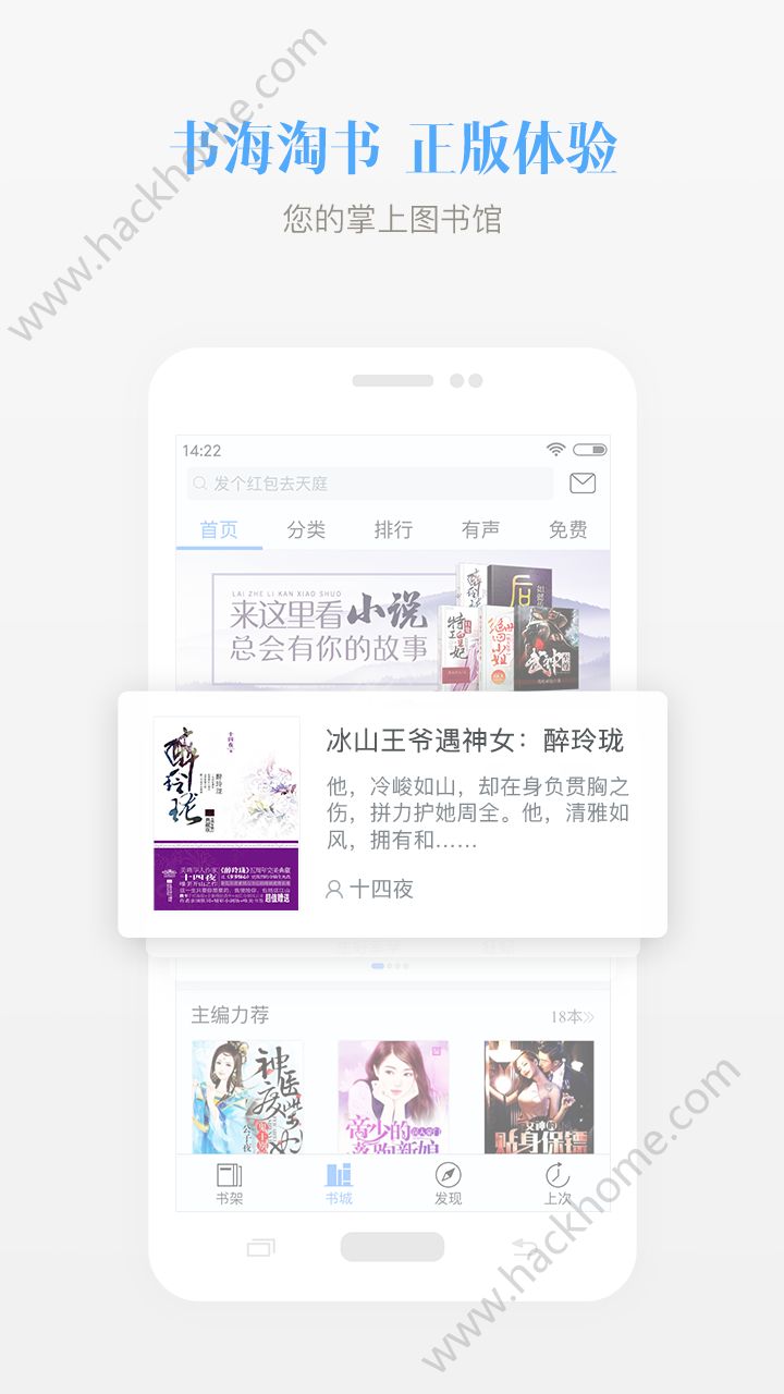 畅读书城app官方版下载安装 v5.8.5