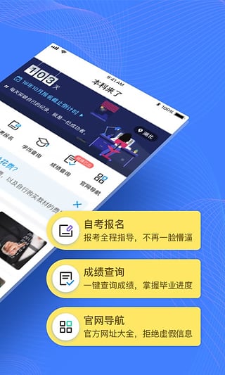 本科来了app官方手机版下载 v3.4.2