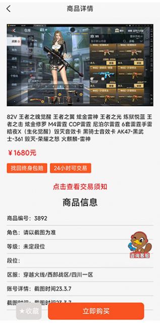 优号玩买号app官方版下载 v1.2.0