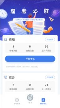 低压电工上海题库app官方版下载 v1.0.0