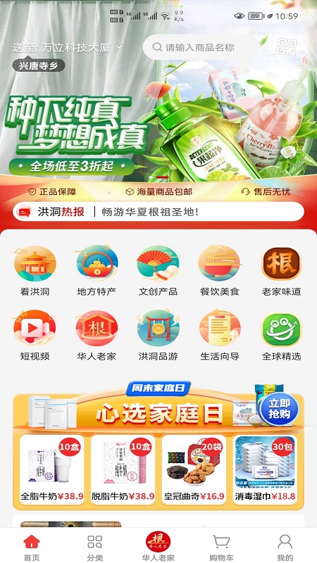 洪洞购app购物最新版图片3