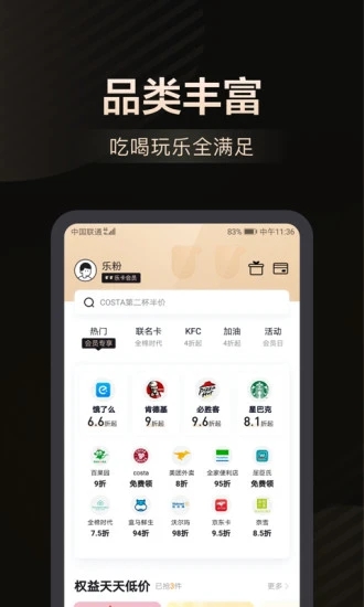 乐卡app推广提成下载 v3.2.9