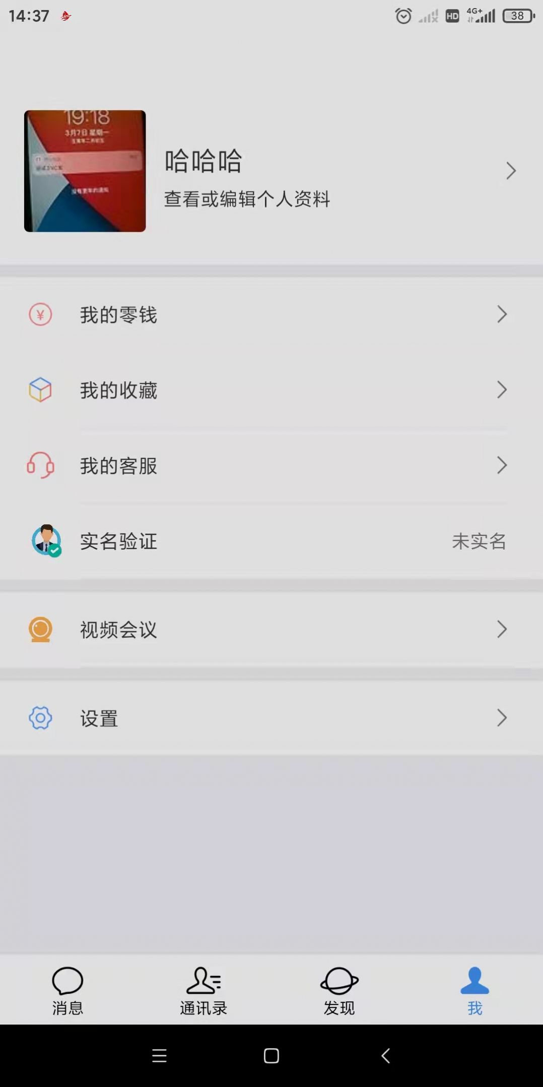 方舟社区公益基金会app官方版图片1